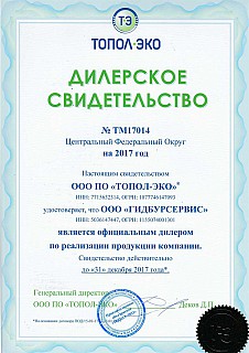 Сертификат ТОПАС.jpg